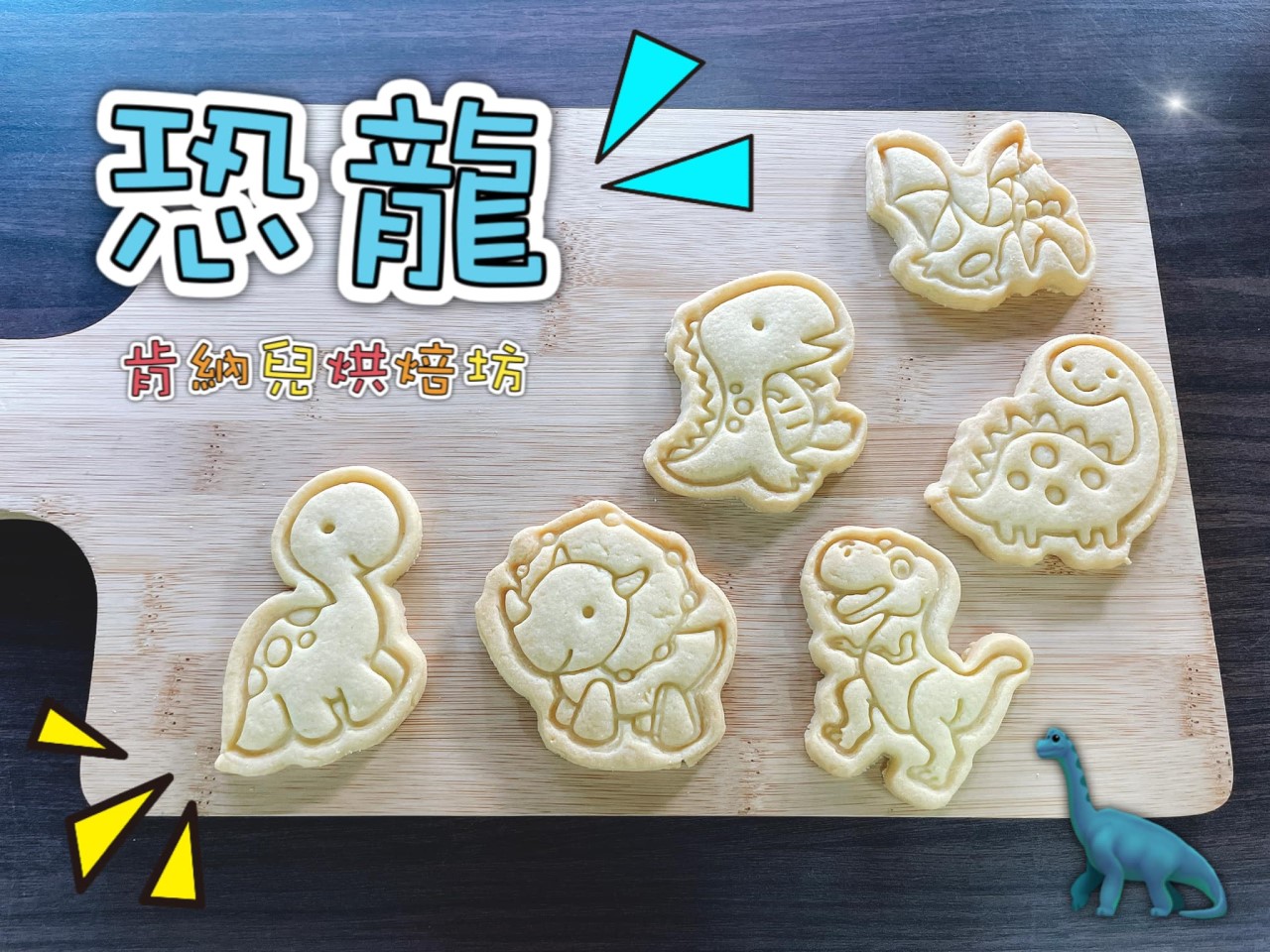 造型餅乾-盒裝（9/1-10/10暫停出貨）