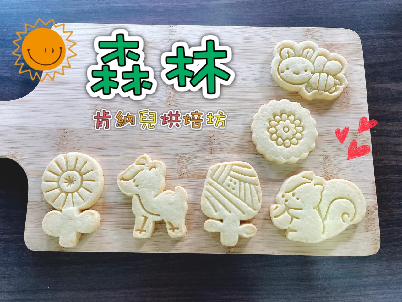 造型餅乾-盒裝（9/1-10/10暫停出貨）