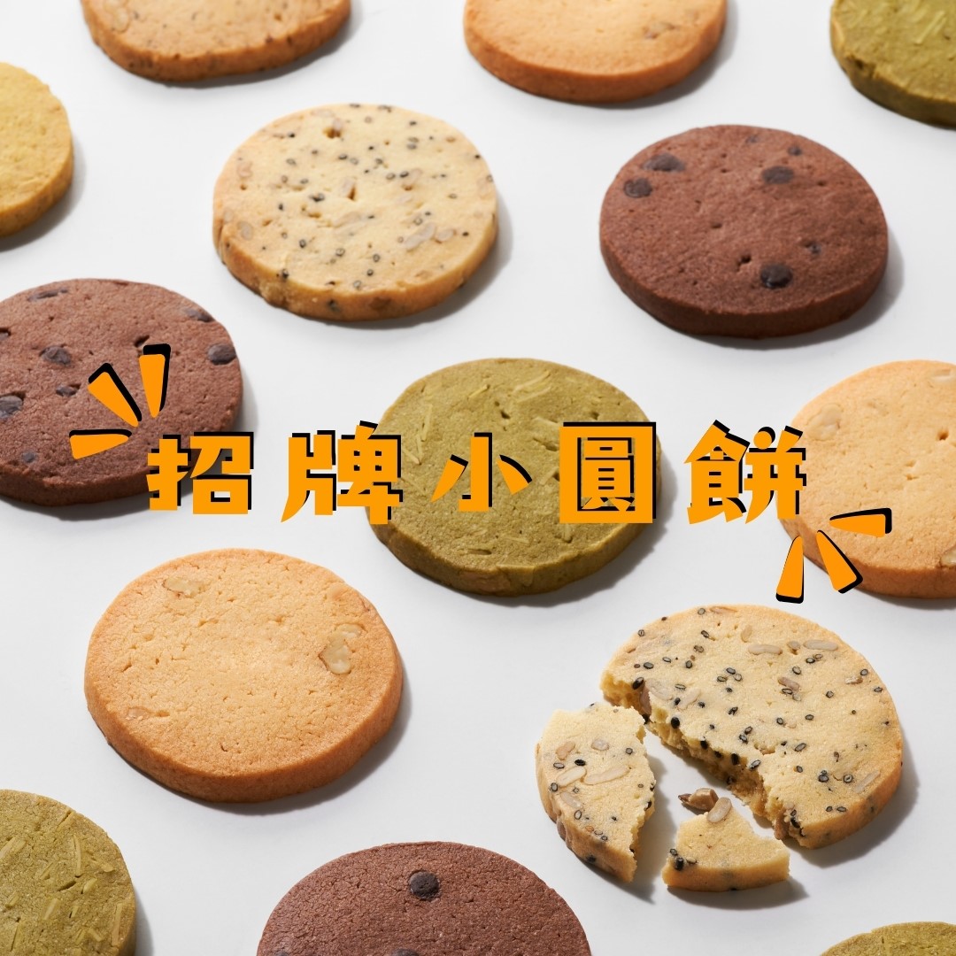 手工餅乾餅乾禮盒