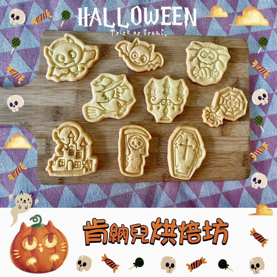  『萬聖節限定』造型餅乾｜出貨日期：10/16-31｜