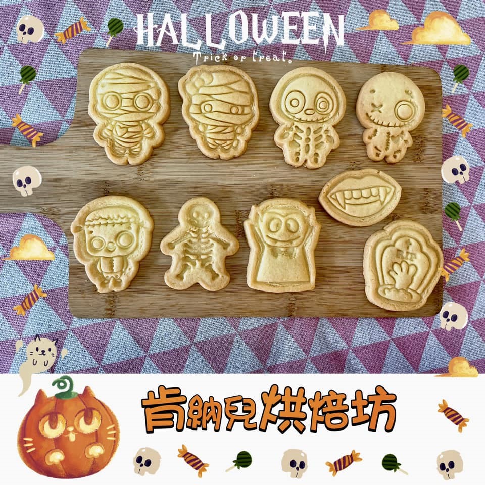  『萬聖節限定』造型餅乾｜出貨日期：10/16-31｜