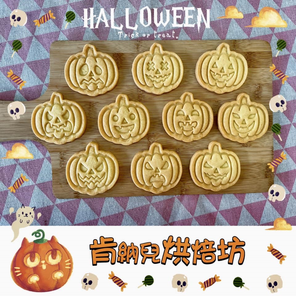  『萬聖節限定』造型餅乾｜出貨日期：10/16-31｜