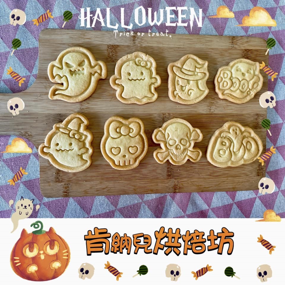  『萬聖節限定』造型餅乾｜出貨日期：10/16-31｜