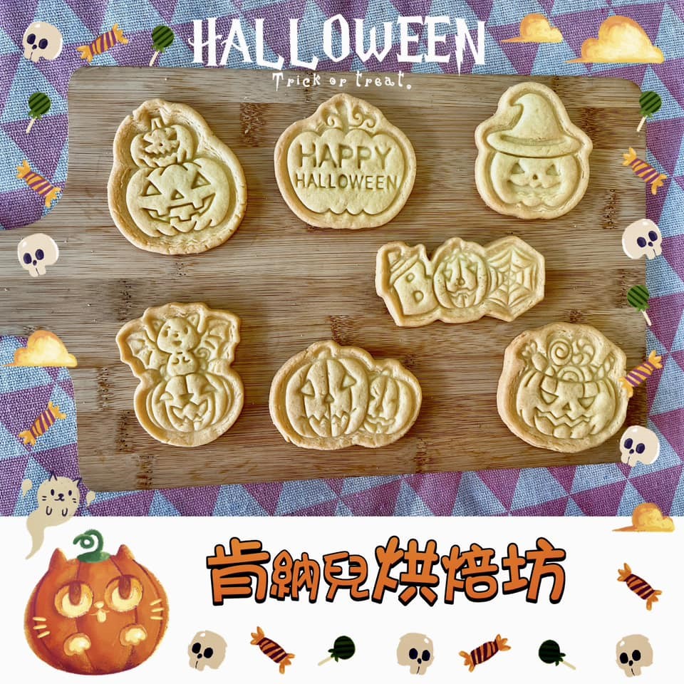  『萬聖節限定』造型餅乾｜出貨日期：10/16-31｜