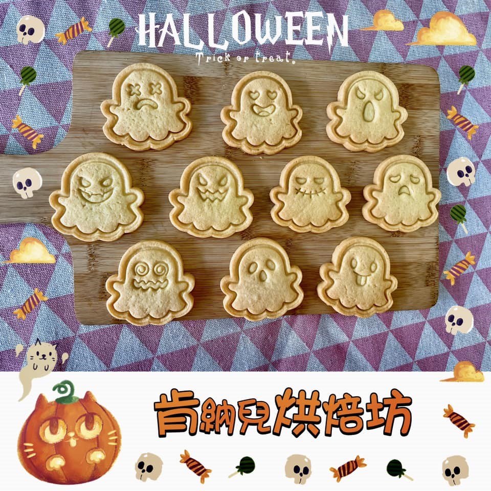  『萬聖節限定』造型餅乾｜出貨日期：10/16-31｜