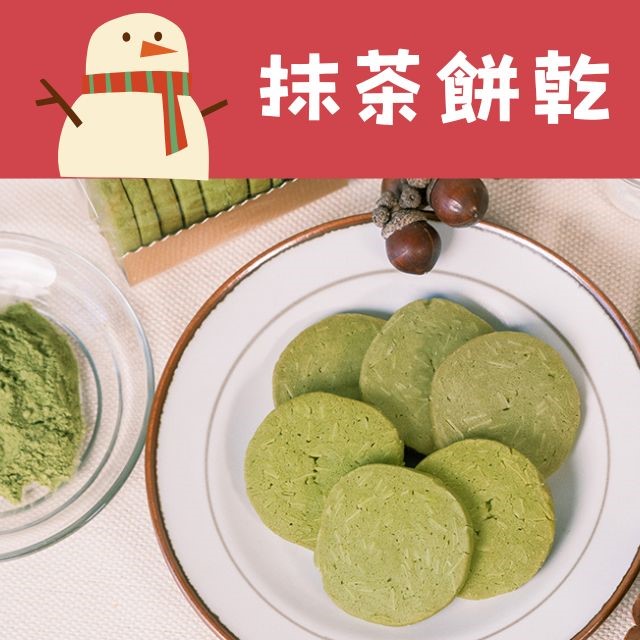 聖誕招牌小圓餅/包 