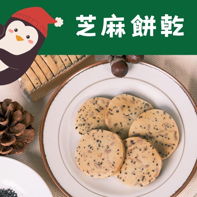 聖誕招牌小圓餅/包 