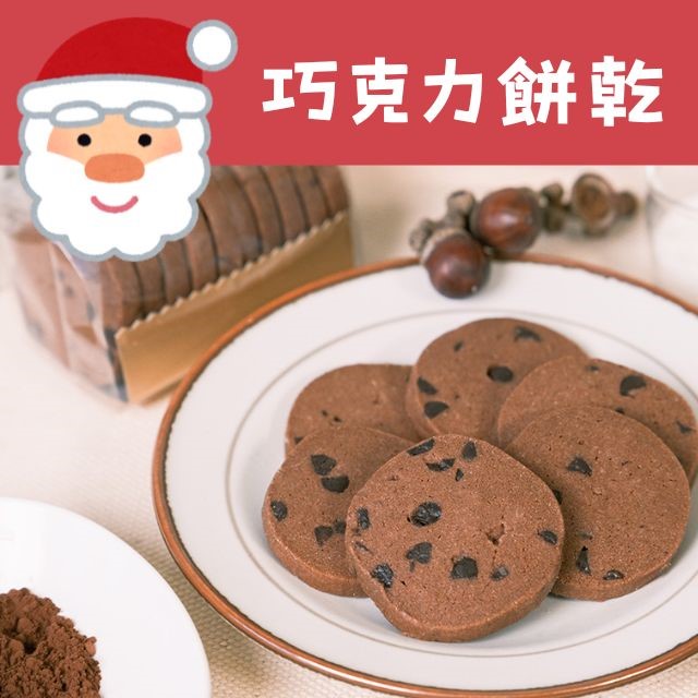 聖誕招牌小圓餅/包 