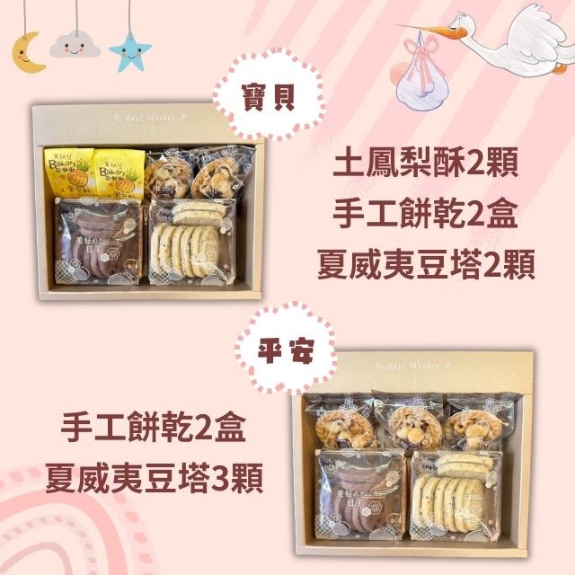 初圓福盒（9/1-10/10暫停出貨）