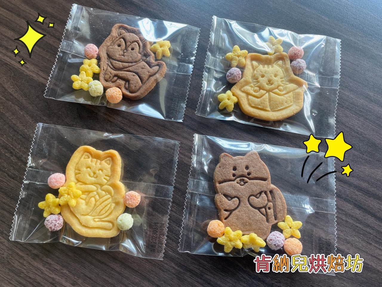 小造型餅乾&穀物-袋裝（9/1-10/10暫停出貨）