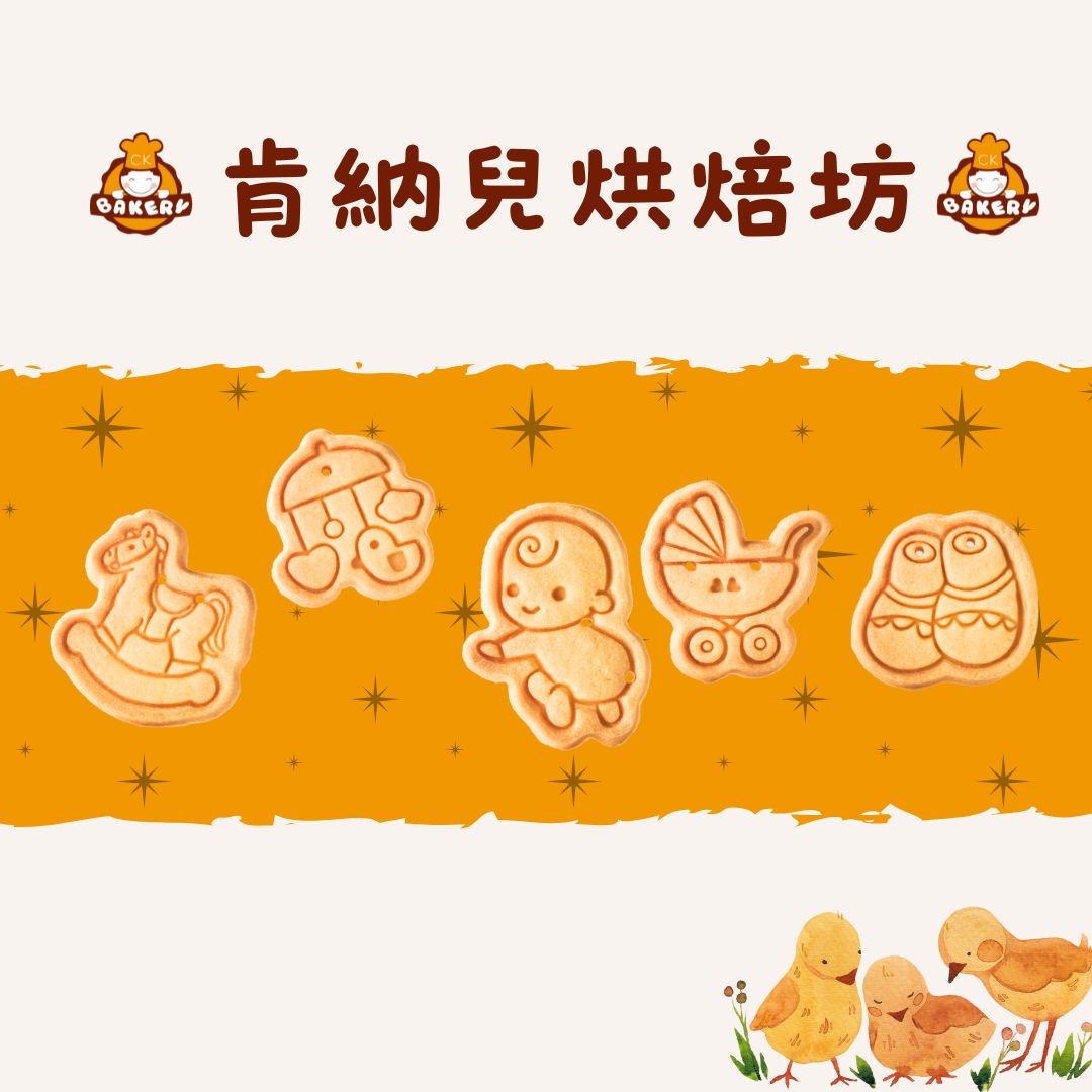 收涎餅乾組（9/1-10/10暫停出貨）