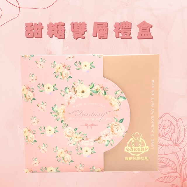 甜糖禮盒（Ａ＋Ｂ）（9/1-10/10暫停出貨）