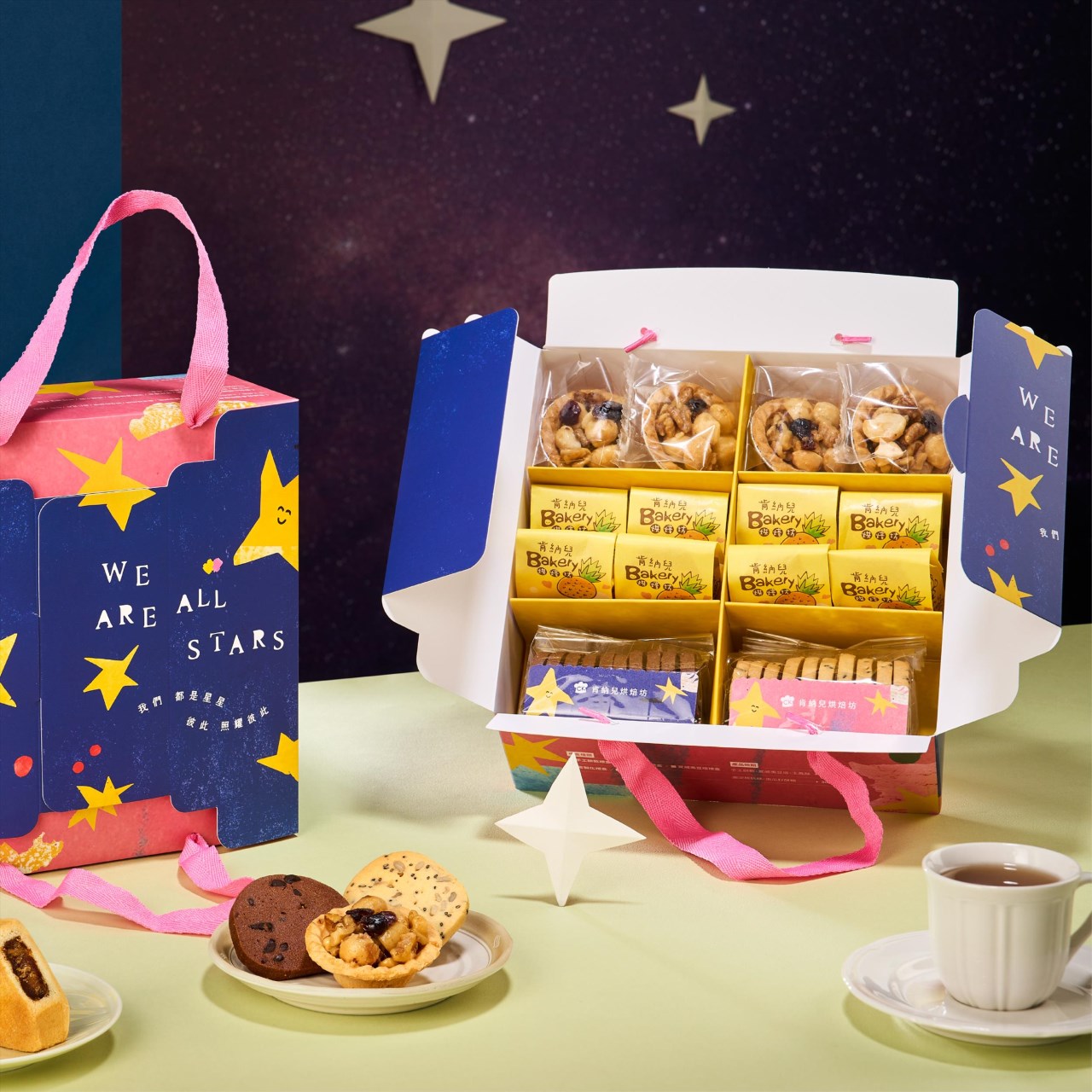 擁抱星星綜合禮盒