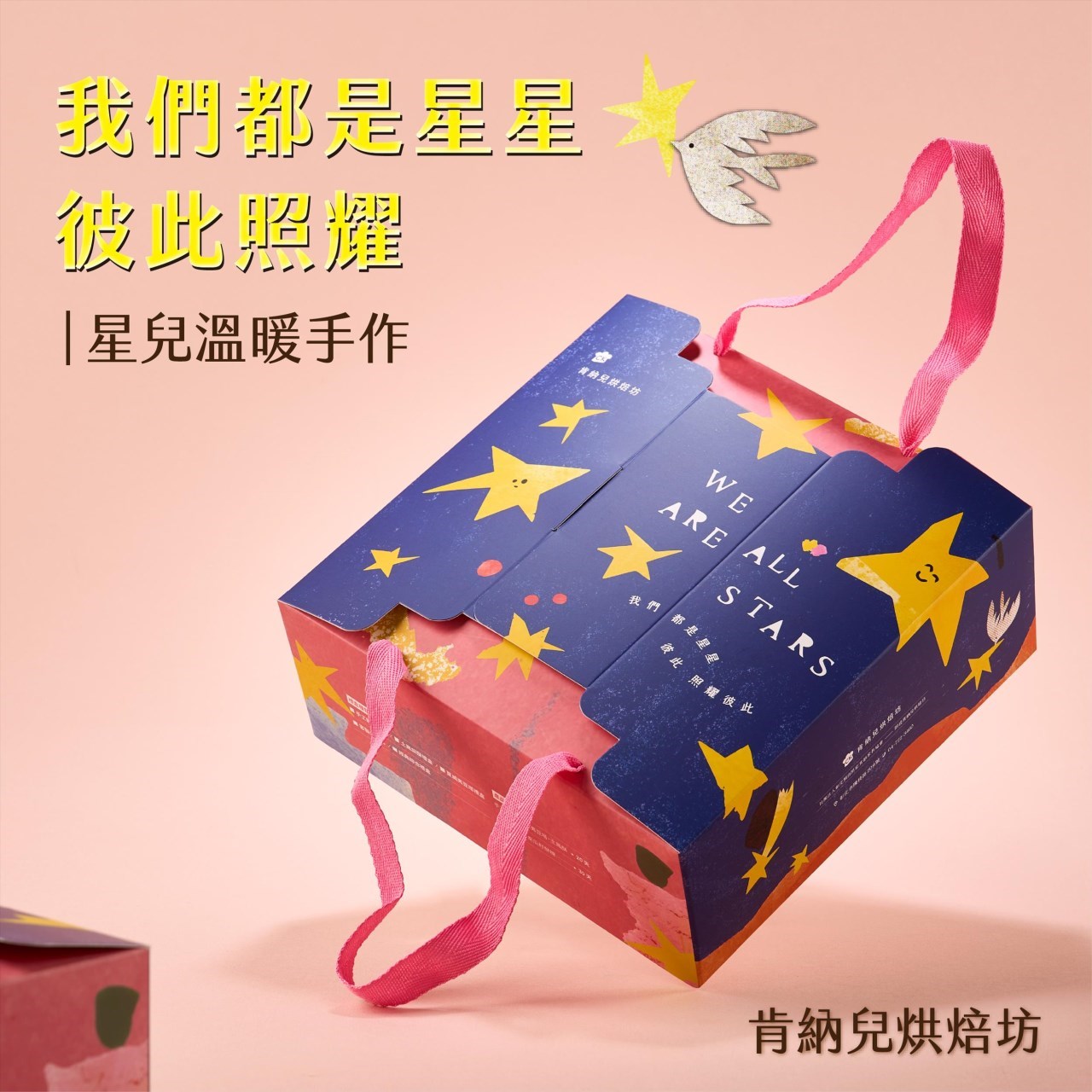 夏威夷豆塔禮盒